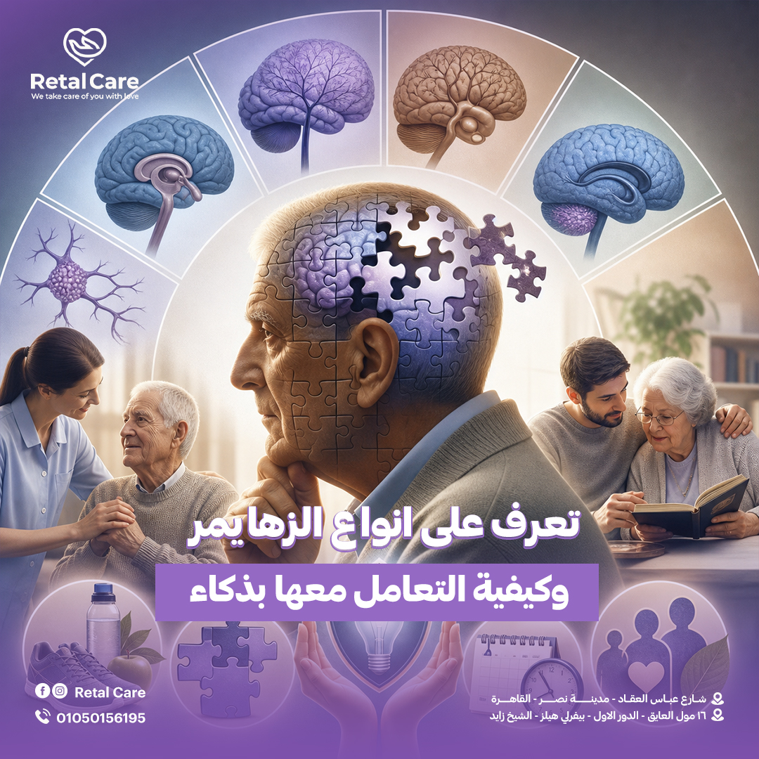 مراحل مرض الزهايمر