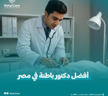 دكتور باطنة