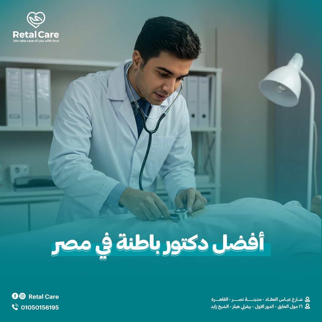 دكتور باطنة