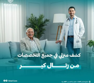 كشف منزلي