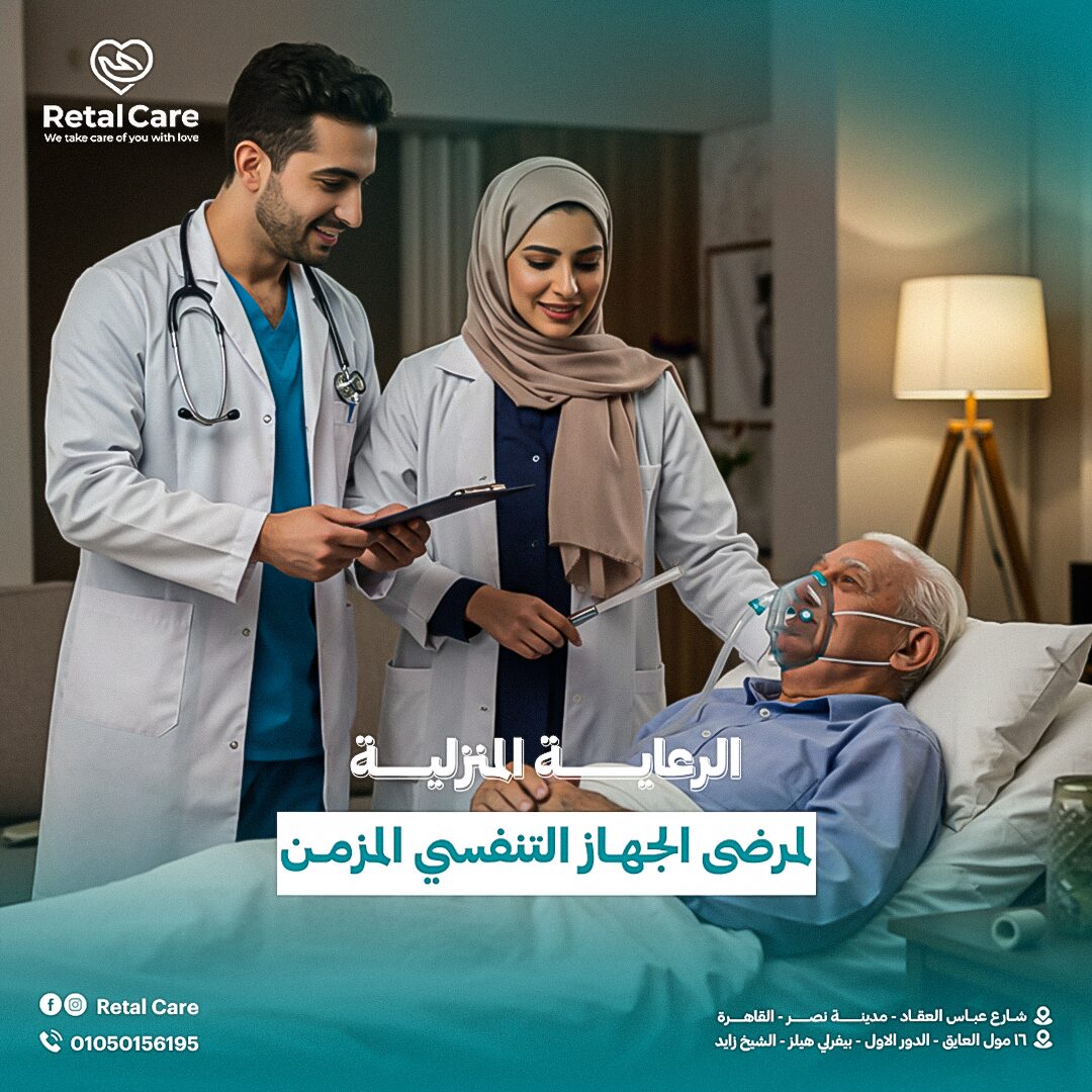 الجهاز التنفسي