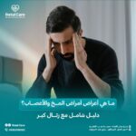 مخ واعصاب