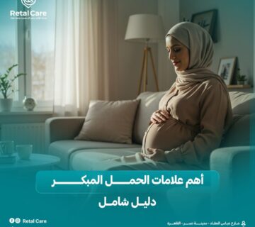 علامات الحمل