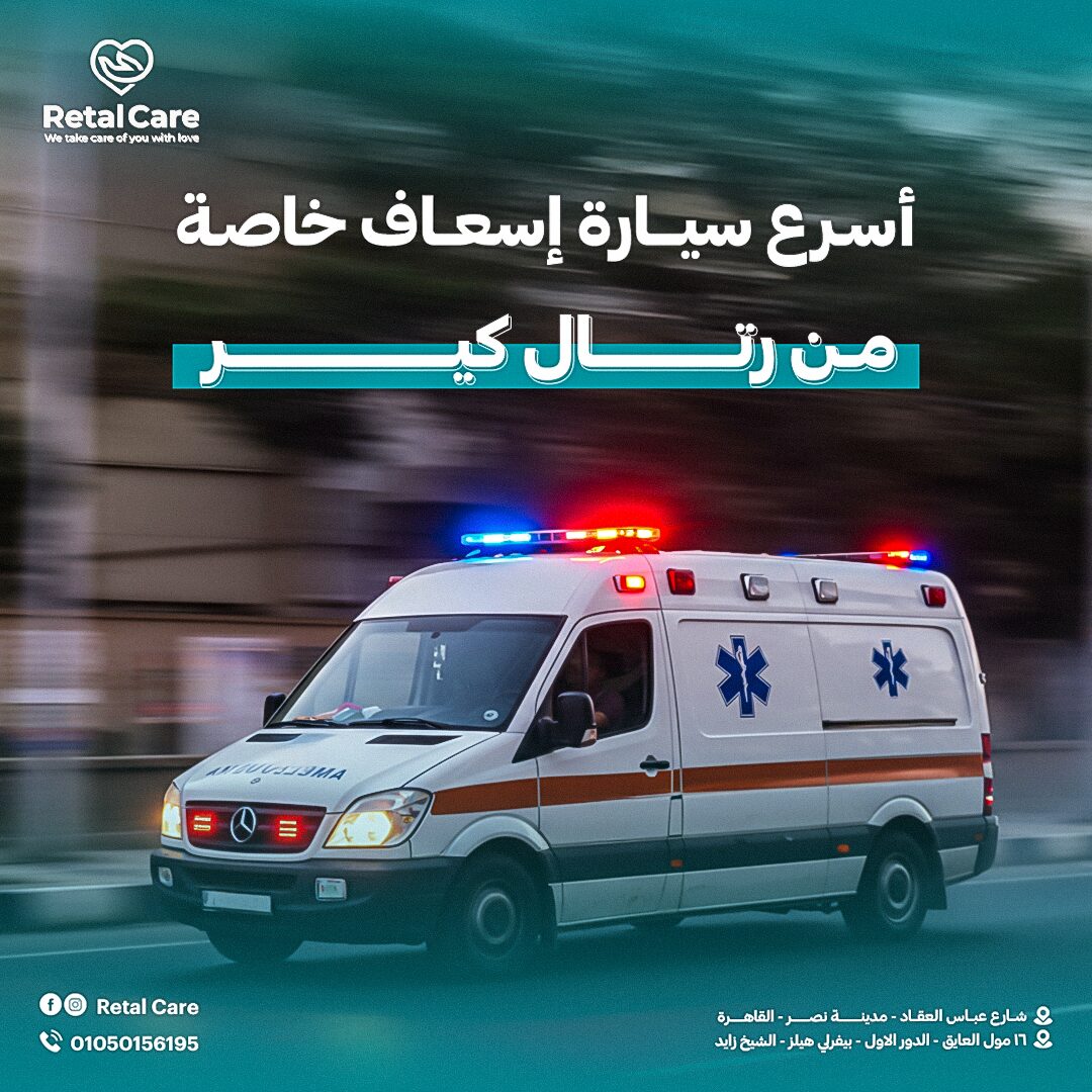 سيارة اسعاف