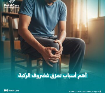 تمزق غضروف الركبة