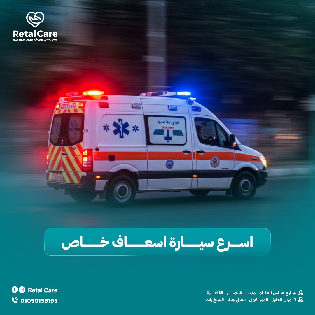 سيارة إسعاف