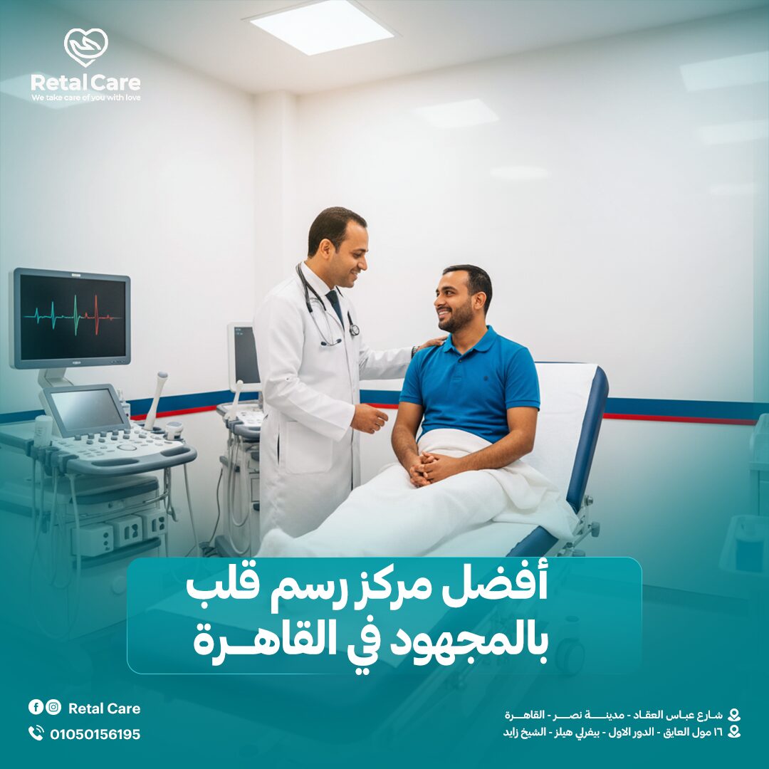 رسم القلب بالمجهود