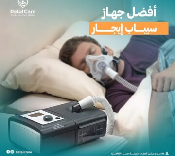 أفضل جهاز سيباب إيجار