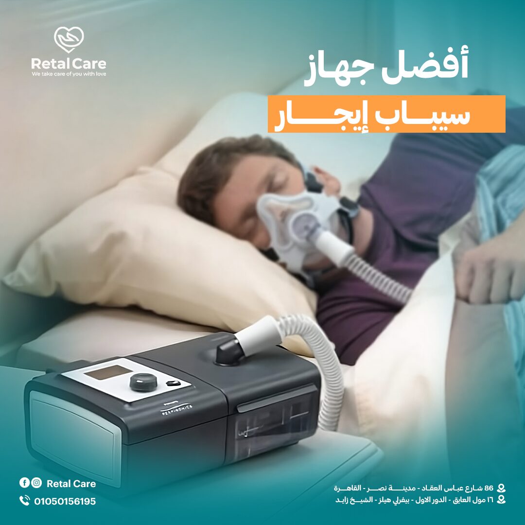 أفضل جهاز سيباب إيجار