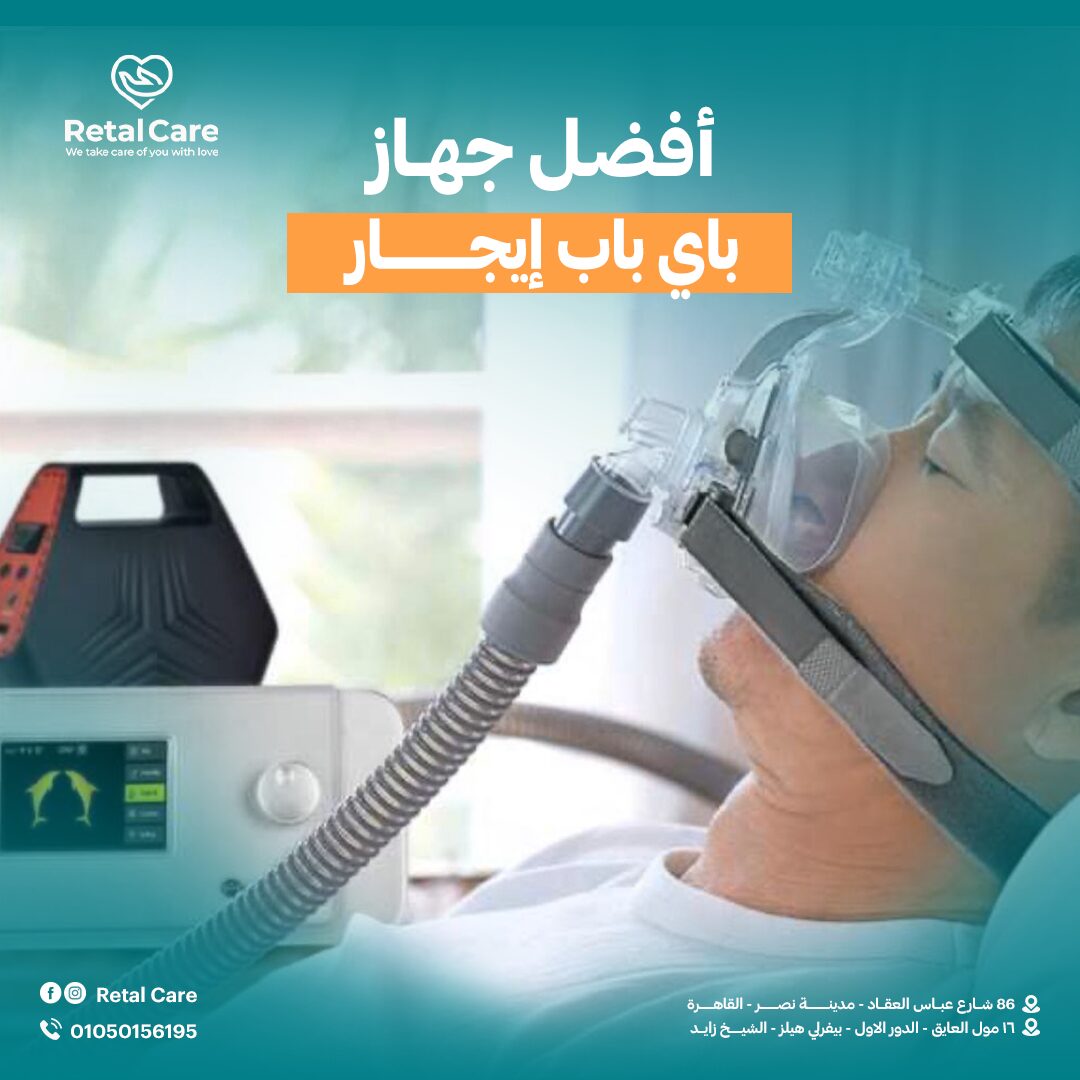 أفضل جهاز باي باب إيجار