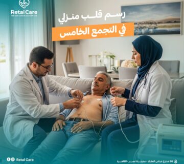 رسم قلب منزلي في التجمع الخامس