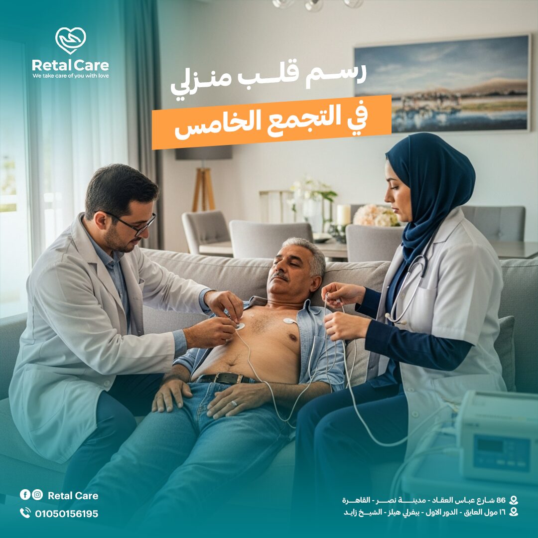 رسم قلب منزلي في التجمع الخامس