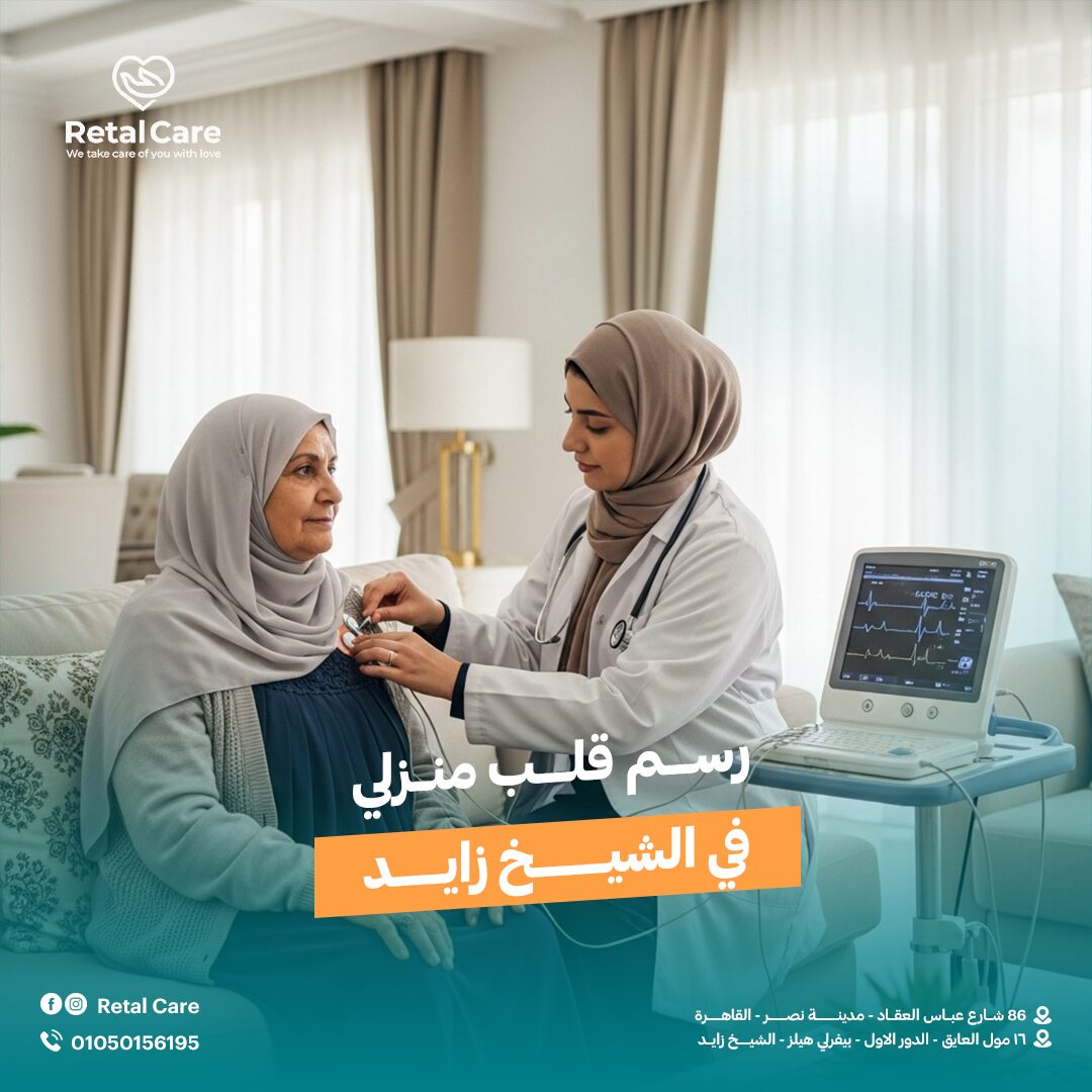 رسم قلب منزلي في الشيخ زايد