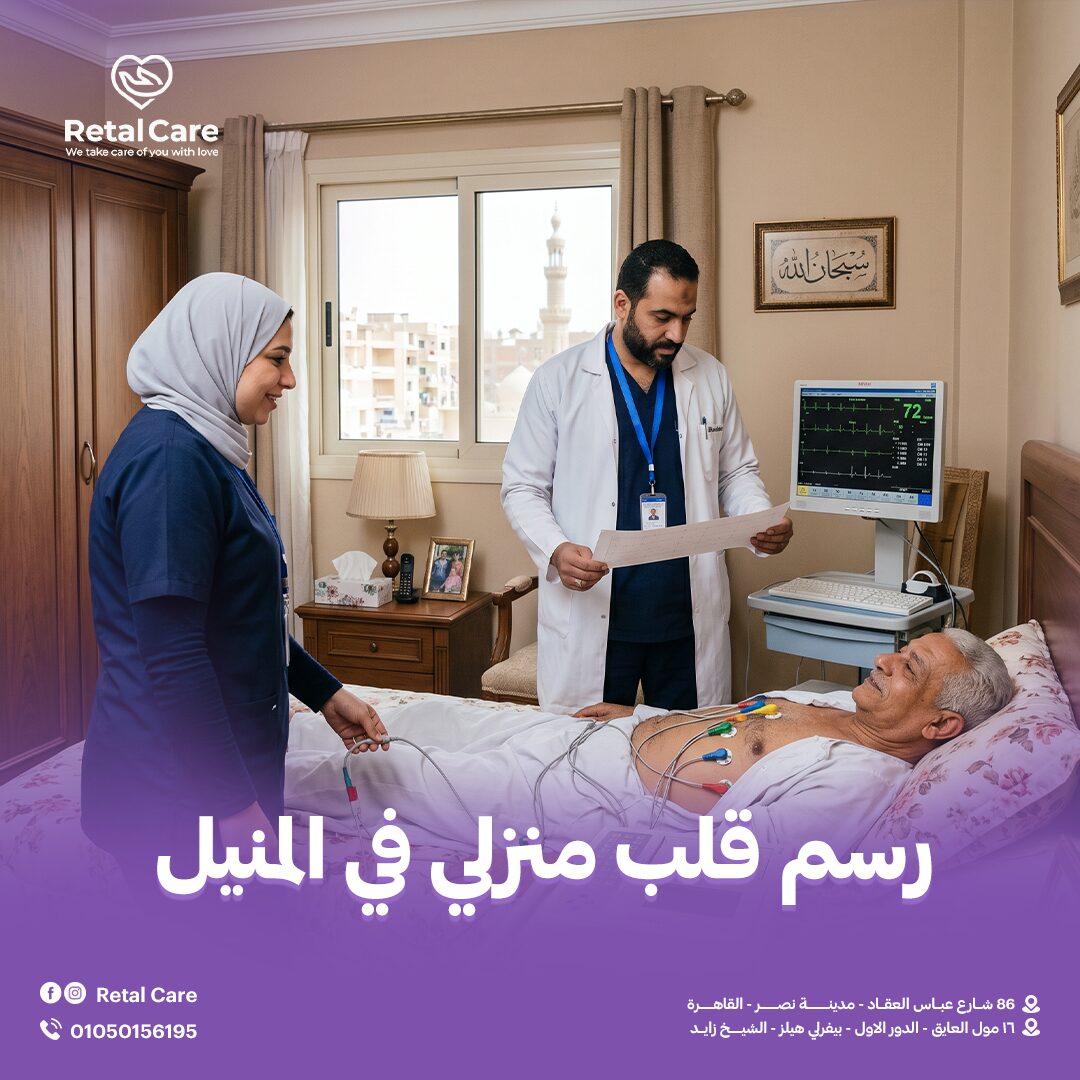 رسم قلب منزلي في المنيل