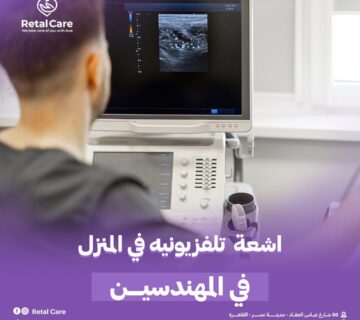 اشعه تلفزيونيه في المنزل ف المهندسين
