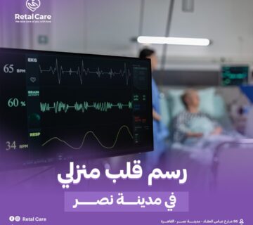 رسم قلب منزلي في مدينه نصر