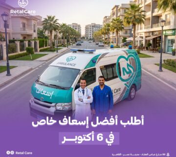 أفضل إسعاف خاص في 6 أكتوبر