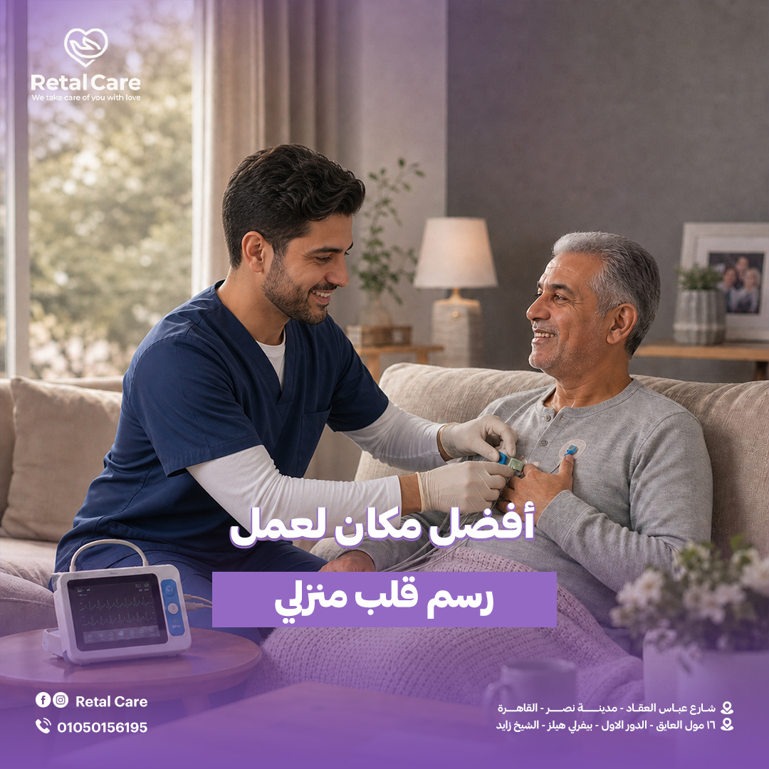 أفضل مكان لعمل رسم قلب منزلي